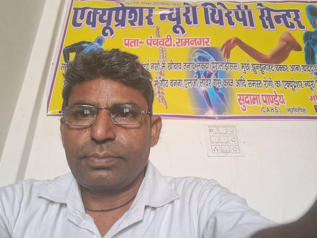 एक्यूप्रेशर न्यूरोथेरेपी केंद्र sudama ponday/ सड़क समाचार