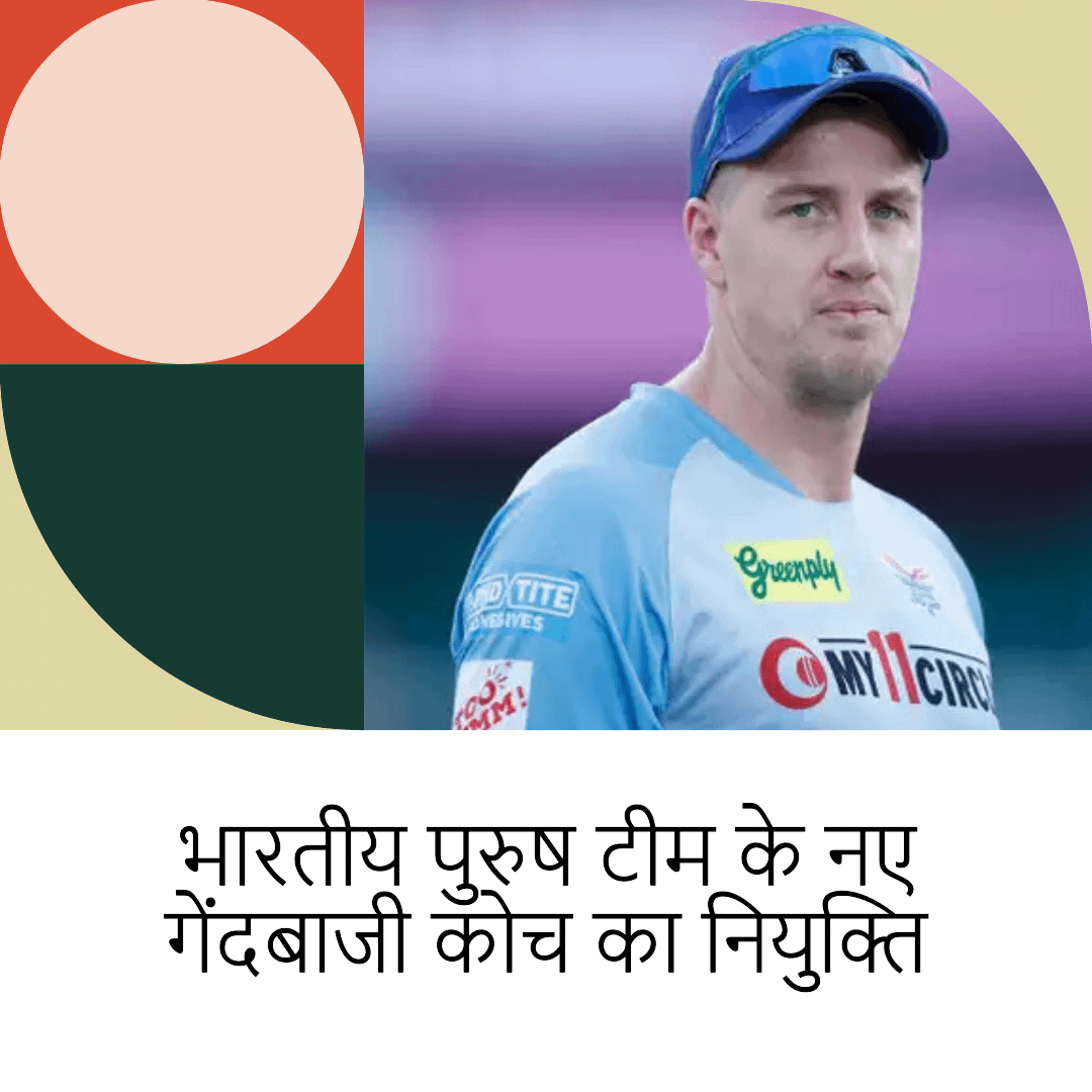 मोर्ने मोर्कल को भारतीय पुरुष टीम का गेंदबाजी कोच नियुक्त किया गया मोर्ने मोर्कल को भारतीय पुरुष टीम का गेंदबाजी कोच नियुक्त किया गया