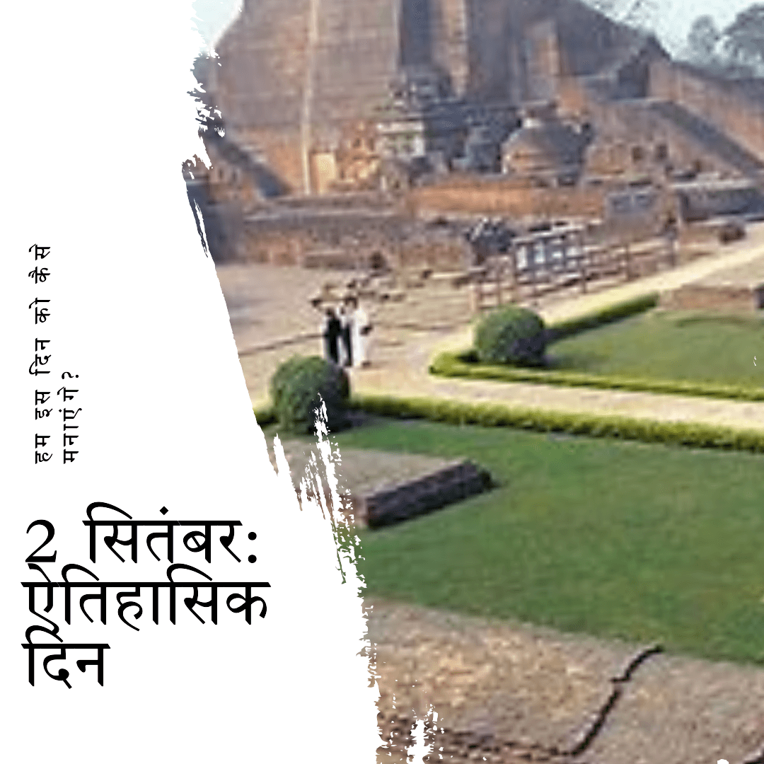 महत्वपूर्ण ऐतिहासिक घटना महत्वपूर्ण ऐतिहासिक घटना