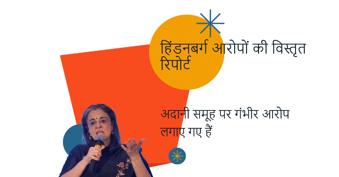 सेबी प्रमुख, पति ने हिंडनबर्ग के आरोपों को खारिज किया: ‘हमारा जीवन और वित्त एक खुली किताब है सेबी प्रमुख, पति ने हिंडनबर्ग के आरोपों को खारिज किया: ‘हमारा जीवन और वित्त एक खुली किताब है