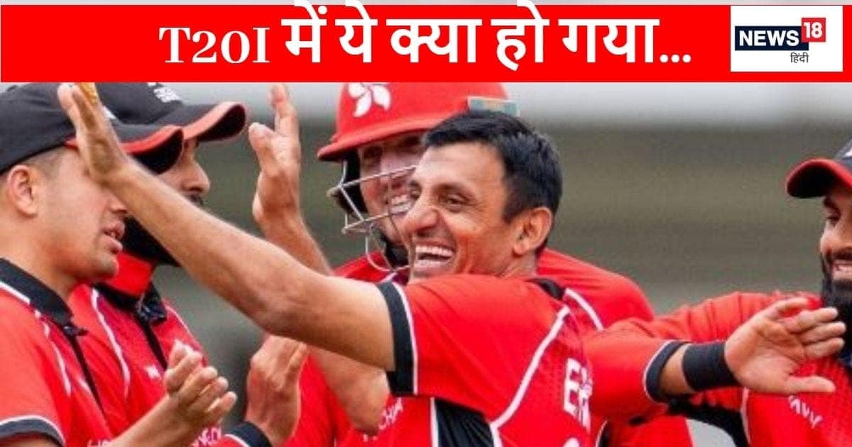 टी20 में 17 रन पर ऑलआउट हुई टीम, दहाई का आंकड़ा नहीं छू सके बल्लेबाज, भारतीय मूल के खिलाड़ी ने लूट ली पूरी महफिल टी20 में 17 रन पर ऑलआउट हुई टीम, दहाई का आंकड़ा नहीं छू सके बल्लेबाज, भारतीय मूल के खिलाड़ी ने लूट ली पूरी महफिल