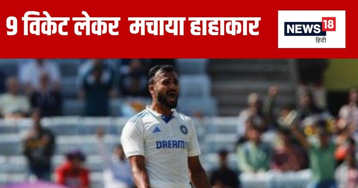 मुझमें सीखने की भूख है, संतुष्ट तो कभी हो ही नहीं सकता, 9 विकेट लेकर गेंदबाज ने दिया रिएक्शन मुझमें सीखने की भूख है, संतुष्ट तो कभी हो ही नहीं सकता, 9 विकेट लेकर गेंदबाज ने दिया रिएक्शन