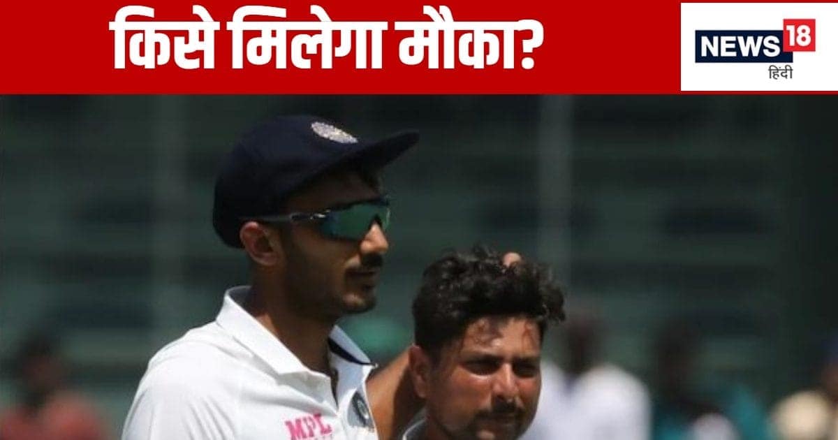 Explained: कानपुर टेस्ट में टीम इंडिया प्लेइंग 11 में कर सकती है बदलाव, 3 स्पिनर को क्यों मिल सकता है मौका, समझिए Explained: कानपुर टेस्ट में टीम इंडिया प्लेइंग 11 में कर सकती है बदलाव, 3 स्पिनर को क्यों मिल सकता है मौका, समझिए