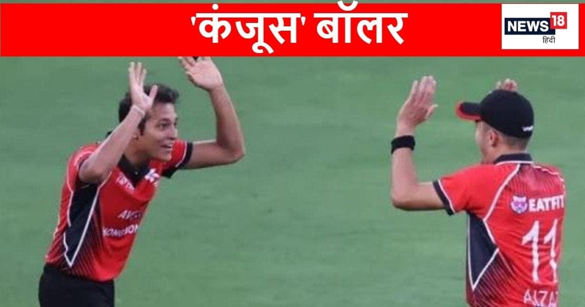 कौन है वो गेंदबाज, जिसने टी20 में 4 ओवर मेडन फेंककर रचा इतिहास, बना पहला एशियाई बॉलर कौन है वो गेंदबाज, जिसने टी20 में 4 ओवर मेडन फेंककर रचा इतिहास, बना पहला एशियाई बॉलर