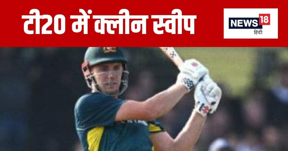 3 विकेट और 62 रन, 25 साल के ऑलराउंडर ने ऑस्ट्रेलिया को जिताया, सीरीज में 3-0 से किया सफाया 3 विकेट और 62 रन, 25 साल के ऑलराउंडर ने ऑस्ट्रेलिया को जिताया, सीरीज में 3-0 से किया सफाया