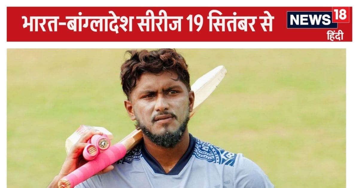 IND vs BAN Test: कौन है जाकिर अली जिसे मिली इस्लाम की जगह, बांग्लादेश ने बॉलर के बदले कीपर को चुनकर चौंकाया IND vs BAN Test: कौन है जाकिर अली जिसे मिली इस्लाम की जगह, बांग्लादेश ने बॉलर के बदले कीपर को चुनकर चौंकाया