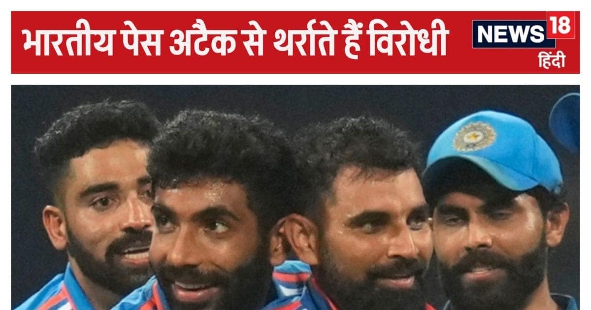 कप्तानों की पहली पसंद कभी नहीं रहा भारत का ‘बेस्ट पेसर’, वर्ल्ड कप में नहीं मिला पूरा मौका, पर विकेट सबसे ज्यादा लिए कप्तानों की पहली पसंद कभी नहीं रहा भारत का ‘बेस्ट पेसर’, वर्ल्ड कप में नहीं मिला पूरा मौका, पर विकेट सबसे ज्यादा लिए