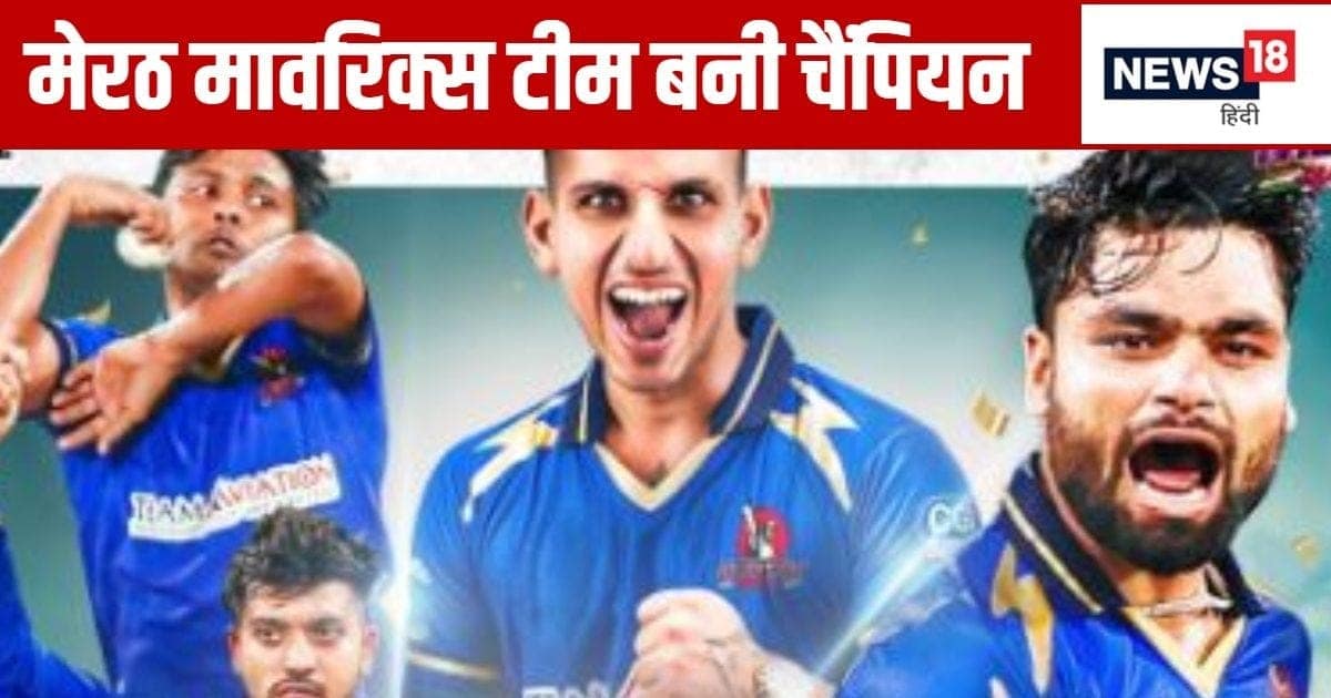 6 गेंद पर चाहिए थे 8 रन… बल्लेबाज ने 2 गेंद बाकी रहते छक्के से दिलाई खिताबी जीत, रिंकू सिंह का सपना साकार 6 गेंद पर चाहिए थे 8 रन… बल्लेबाज ने 2 गेंद बाकी रहते छक्के से दिलाई खिताबी जीत, रिंकू सिंह का सपना साकार