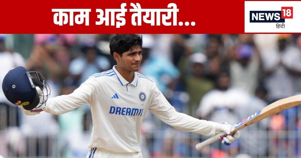 बांग्लादेशी स्पिनर्स से निपटने को गिल ने बनाया था सीक्रेट प्लान, शतक जड़ने के बाद भारतीय ओपनर ने खोला राज बांग्लादेशी स्पिनर्स से निपटने को गिल ने बनाया था सीक्रेट प्लान, शतक जड़ने के बाद भारतीय ओपनर ने खोला राज