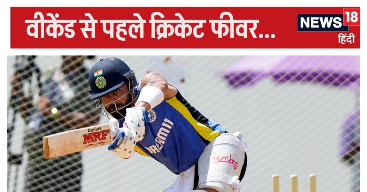 3 दिन में 12 इंटरनेशनल मैच, भारत-बांग्लादेश से दलीप ट्रॉफी तक… क्रिकेट फीवर के लिए हो जाइए तैयार 3 दिन में 12 इंटरनेशनल मैच, भारत-बांग्लादेश से दलीप ट्रॉफी तक… क्रिकेट फीवर के लिए हो जाइए तैयार