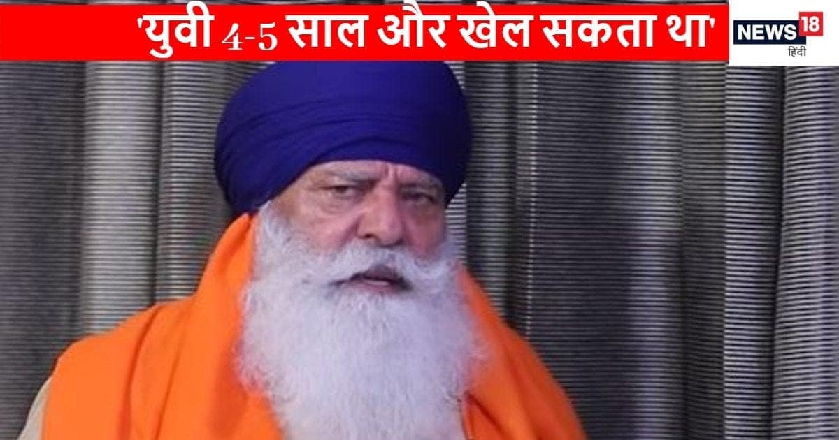 ‘धोनी को अपना चेहरा शीशे में देखना चाहिए,’ युवराज सिंह के पिता ने माही के खिलाफ उगला जहर ‘धोनी को अपना चेहरा शीशे में देखना चाहिए,’ युवराज सिंह के पिता ने माही के खिलाफ उगला जहर