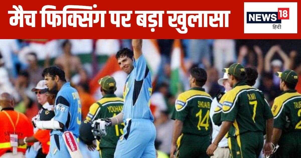 ‘मैच फिक्स है…’ भारत से हारने के बाद डर के माहौल में जीने लगे थे पाकिस्तान के क्रिकेटर, दिग्गज का खुलासा ‘मैच फिक्स है…’ भारत से हारने के बाद डर के माहौल में जीने लगे थे पाकिस्तान के क्रिकेटर, दिग्गज का खुलासा