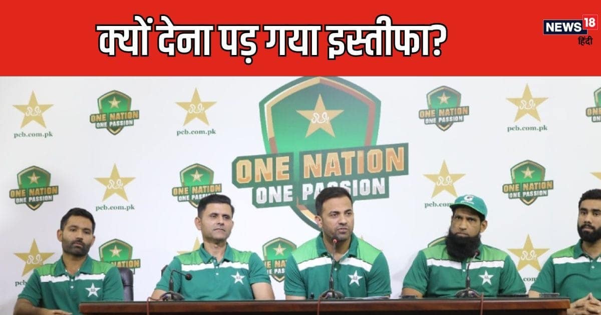 पाकिस्तान क्रिकेट में भूचाल, सेलेक्टर ने अचानक दिया इस्तीफा, 19 साल पहले बदला था धर्म पाकिस्तान क्रिकेट में भूचाल, सेलेक्टर ने अचानक दिया इस्तीफा, 19 साल पहले बदला था धर्म