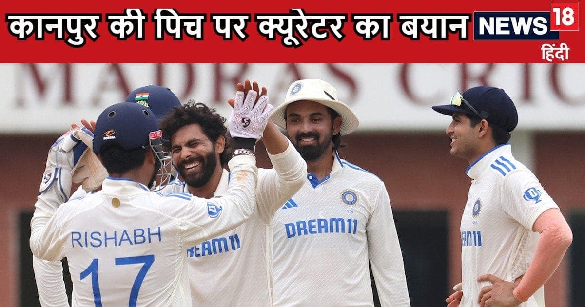 Ind v Ban: कानपुर की पिच पर क्यूरेटर ने दिया बयान, बांग्लादेश की बढ़ी मुश्किलें, टीम इंडिया की होगी चांदी Ind v Ban: कानपुर की पिच पर क्यूरेटर ने दिया बयान, बांग्लादेश की बढ़ी मुश्किलें, टीम इंडिया की होगी चांदी