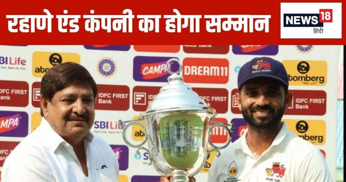 27 साल बाद ट्रॉफी पर कब्जा, ‘खड़ूस’ क्रिकेट खेलने की परंपरा बरकरार, मुंबई के खिलाड़ियों का होगा सम्मान 27 साल बाद ट्रॉफी पर कब्जा, ‘खड़ूस’ क्रिकेट खेलने की परंपरा बरकरार, मुंबई के खिलाड़ियों का होगा सम्मान