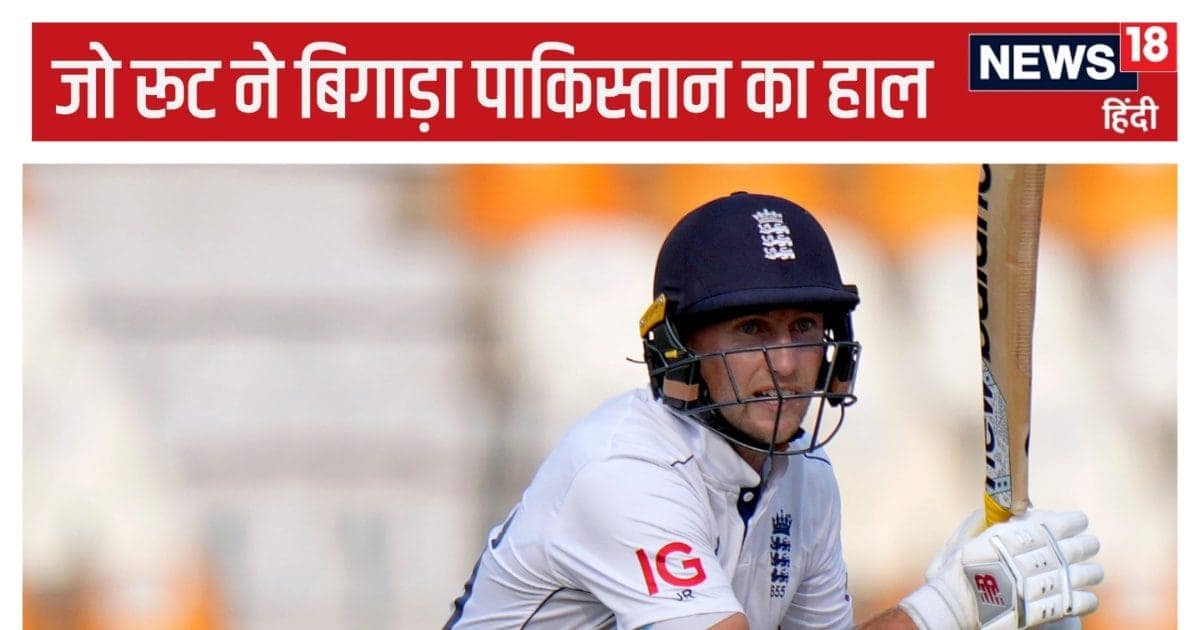 जो रूट ने की सचिन की बराबरी की, पर विराट के इस रिकॉर्ड से अब भी दूर, दोहरा शतक ठोक पाकिस्तान को किया बेहाल जो रूट ने की सचिन की बराबरी की, पर विराट के इस रिकॉर्ड से अब भी दूर, दोहरा शतक ठोक पाकिस्तान को किया बेहाल