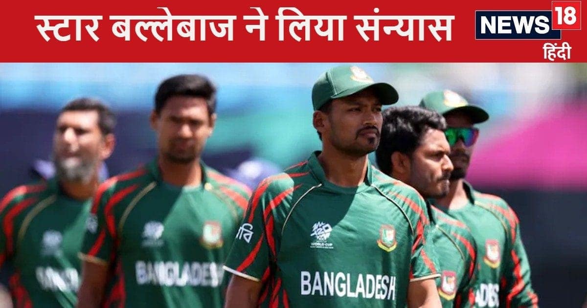 पहले टी20 में शर्मनाक हार के बाद बांग्लादेश के स्टार ने की संन्यास की घोषणा, अचानक नहीं लिया फैसला, कहा- पहले से तय था पहले टी20 में शर्मनाक हार के बाद बांग्लादेश के स्टार ने की संन्यास की घोषणा, अचानक नहीं लिया फैसला, कहा- पहले से तय था