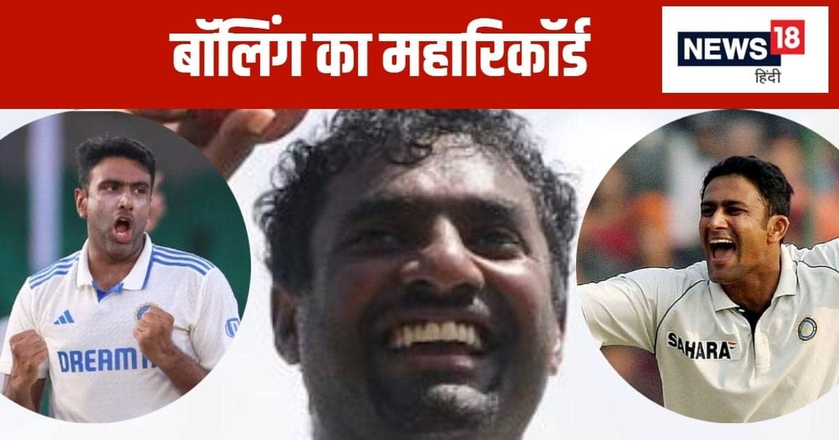 इंटरनेशनल क्रिकेट में सबसे ज्यादा गेंद डालने का महारिकॉर्ड… एक गेंदबाज फेंक चुका है 60 हजार से ज्यादा बॉल, टूटना मुश्किल इंटरनेशनल क्रिकेट में सबसे ज्यादा गेंद डालने का महारिकॉर्ड… एक गेंदबाज फेंक चुका है 60 हजार से ज्यादा बॉल, टूटना मुश्किल