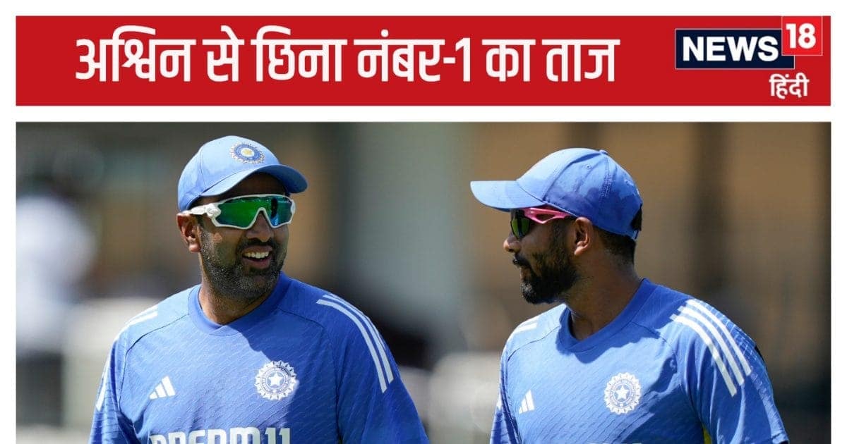 ICC Ranking: बुमराह चोटी पर, अपने ही साथी को नीचे धकेला, यशस्वी नंबर-1 की कुर्सी के करीब, कोहली टॉप10 में लौटे ICC Ranking: बुमराह चोटी पर, अपने ही साथी को नीचे धकेला, यशस्वी नंबर-1 की कुर्सी के करीब, कोहली टॉप10 में लौटे