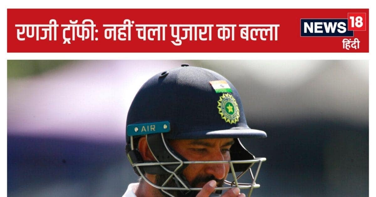 रणजी ट्रॉफी का पहला दिन गुजरात-मध्य प्रदेश के नाम, बिहार ने खराब खेल से अपने फैंस को किया शर्मसार रणजी ट्रॉफी का पहला दिन गुजरात-मध्य प्रदेश के नाम, बिहार ने खराब खेल से अपने फैंस को किया शर्मसार