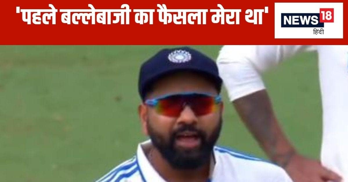 IND vs NZ: 46 रन पर ढेर होने के बाद कप्तान रोहित शर्मा ने दी सफाई, ‘साल में एक-दो…’ IND vs NZ: 46 रन पर ढेर होने के बाद कप्तान रोहित शर्मा ने दी सफाई, ‘साल में एक-दो…’