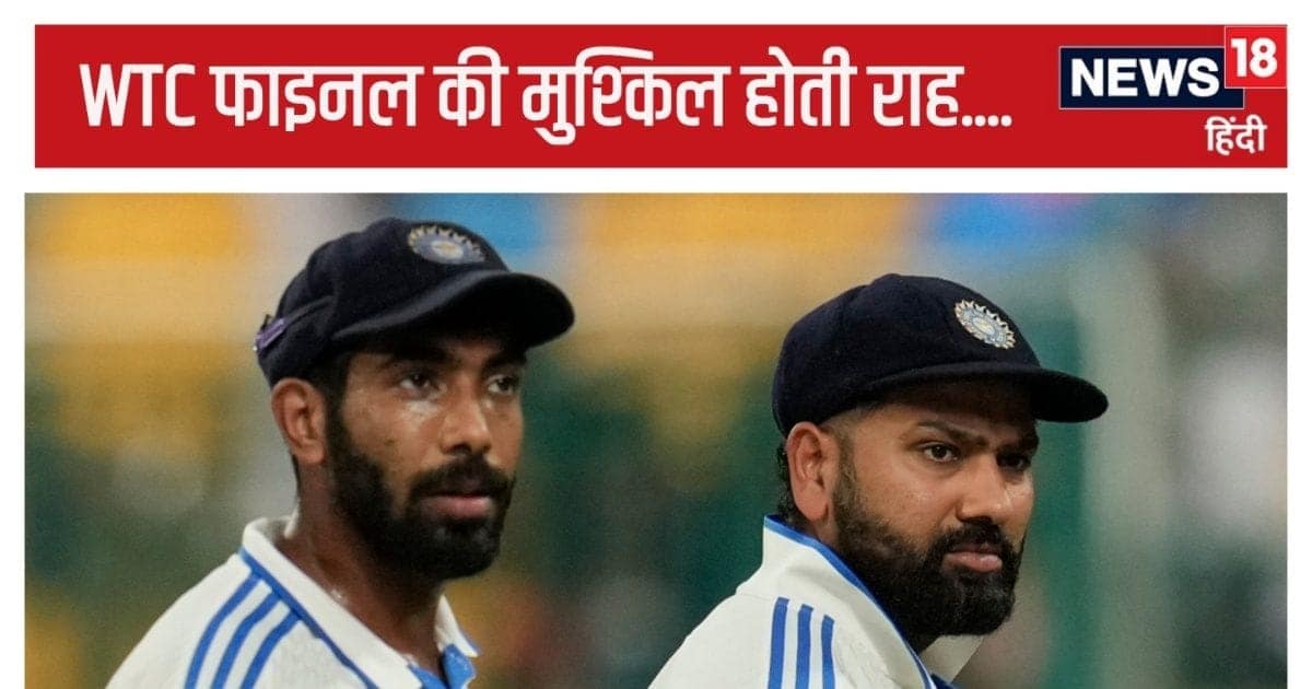 IND vs NZ Test: भारत हारा तो फंस जाएगा WTC Final का पेच, ऑस्ट्रेलिया-दक्षिण अफ्रीका… पूरा समीकरण IND vs NZ Test: भारत हारा तो फंस जाएगा WTC Final का पेच, ऑस्ट्रेलिया-दक्षिण अफ्रीका… पूरा समीकरण