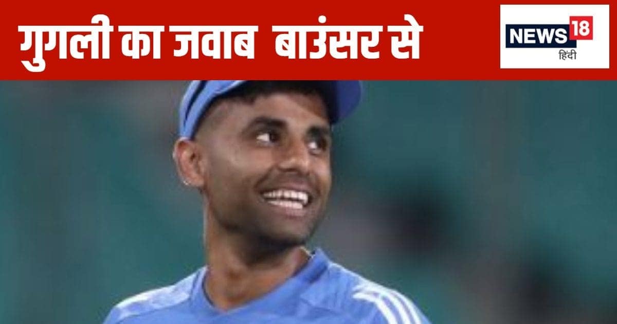 पंड्या के बाद सूर्या के हाथ लगी टी20 की कमान, आईपीएल में कप्तानी के सवाल पर दिया रिएक्शन, आपने गुगली डाल दी लेकिन… पंड्या के बाद सूर्या के हाथ लगी टी20 की कमान, आईपीएल में कप्तानी के सवाल पर दिया रिएक्शन, आपने गुगली डाल दी लेकिन…