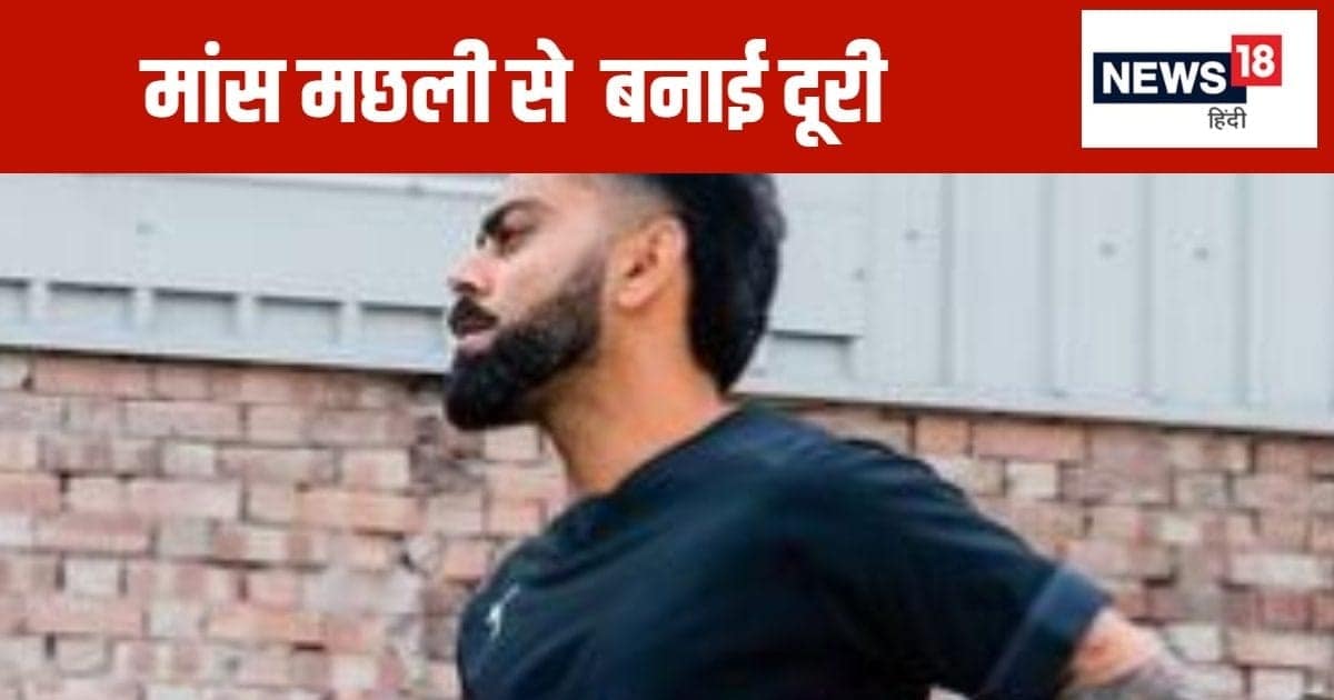 विराट कोहली ही नहीं, टीम इंडिया के ये 5 धुरंधर हैं शाकाहारी, इस खास डाइट से मिलती है गजब की ताकत विराट कोहली ही नहीं, टीम इंडिया के ये 5 धुरंधर हैं शाकाहारी, इस खास डाइट से मिलती है गजब की ताकत