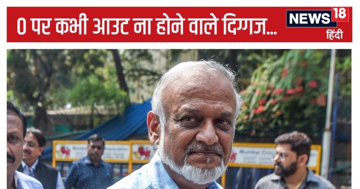 कौन हैं वो बैटर, जो टेस्ट मैच में कभी 0 पर आउट नहीं हुए, दिग्गजों की लिस्ट में एक भारतीय भी कौन हैं वो बैटर, जो टेस्ट मैच में कभी 0 पर आउट नहीं हुए, दिग्गजों की लिस्ट में एक भारतीय भी