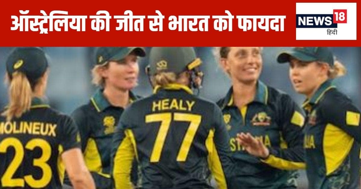 Women’s T20 WC: 9 ओवर बाकी रहते नौ विकेट से जीता ऑस्ट्रेलिया, सेमीफाइनल का टिकट हुआ पक्का, टीम इंडिया की राह हुई आसान Women’s T20 WC: 9 ओवर बाकी रहते नौ विकेट से जीता ऑस्ट्रेलिया, सेमीफाइनल का टिकट हुआ पक्का, टीम इंडिया की राह हुई आसान