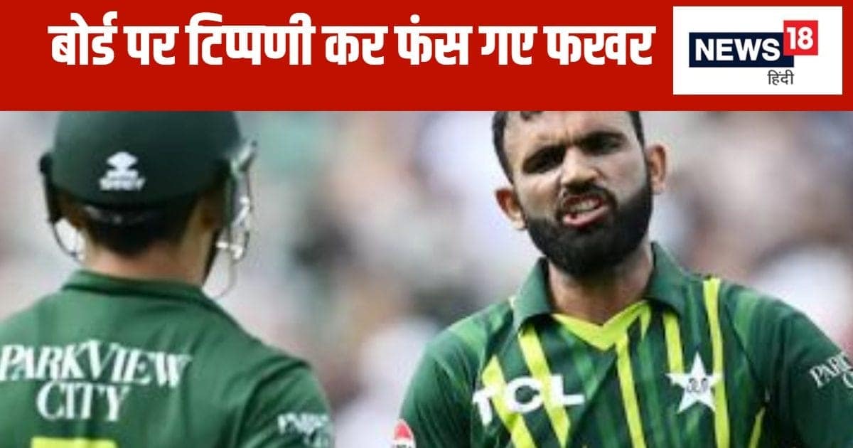 फखर जमां ने खुलेआम पीसीबी से ले लिया पंगा, बाबर के बहाने कोहली को लपेटा, एक्शन मोड में बोर्ड फखर जमां ने खुलेआम पीसीबी से ले लिया पंगा, बाबर के बहाने कोहली को लपेटा, एक्शन मोड में बोर्ड