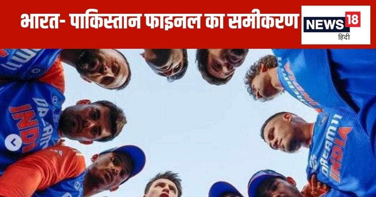 Emerging Teams Asia Cup: भारत-पाकिस्तान में हो सकता है फाइनल, जानिए पूरा समीकरण Emerging Teams Asia Cup: भारत-पाकिस्तान में हो सकता है फाइनल, जानिए पूरा समीकरण
