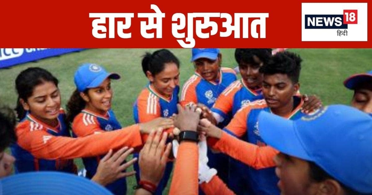 IND-W vs NZ-W: भारतीय बैटर्स का फ्लॉप शो, टी20 वर्ल्ड कप में हार से शुरुआत, न्यूजीलैंड ने सिखाया क्रिकेट का पाठ IND-W vs NZ-W: भारतीय बैटर्स का फ्लॉप शो, टी20 वर्ल्ड कप में हार से शुरुआत, न्यूजीलैंड ने सिखाया क्रिकेट का पाठ