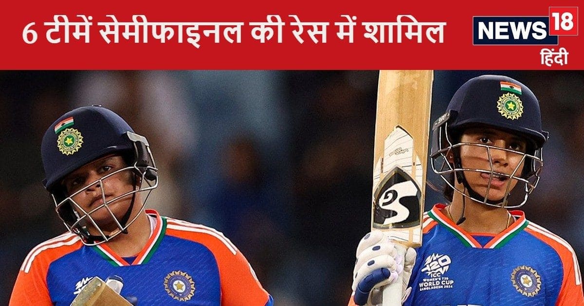 Women’s T20 WC Semi Final Scenario:सेमीफाइनल खेलने वाली पहली टीम हुई पक्की, 3 जगह के लिए 6 टीमें रेस में, कौन मारेगा बाजी, किसका टूटेगा सपना ? Women’s T20 WC Semi Final Scenario:सेमीफाइनल खेलने वाली पहली टीम हुई पक्की, 3 जगह के लिए 6 टीमें रेस में, कौन मारेगा बाजी, किसका टूटेगा सपना ?