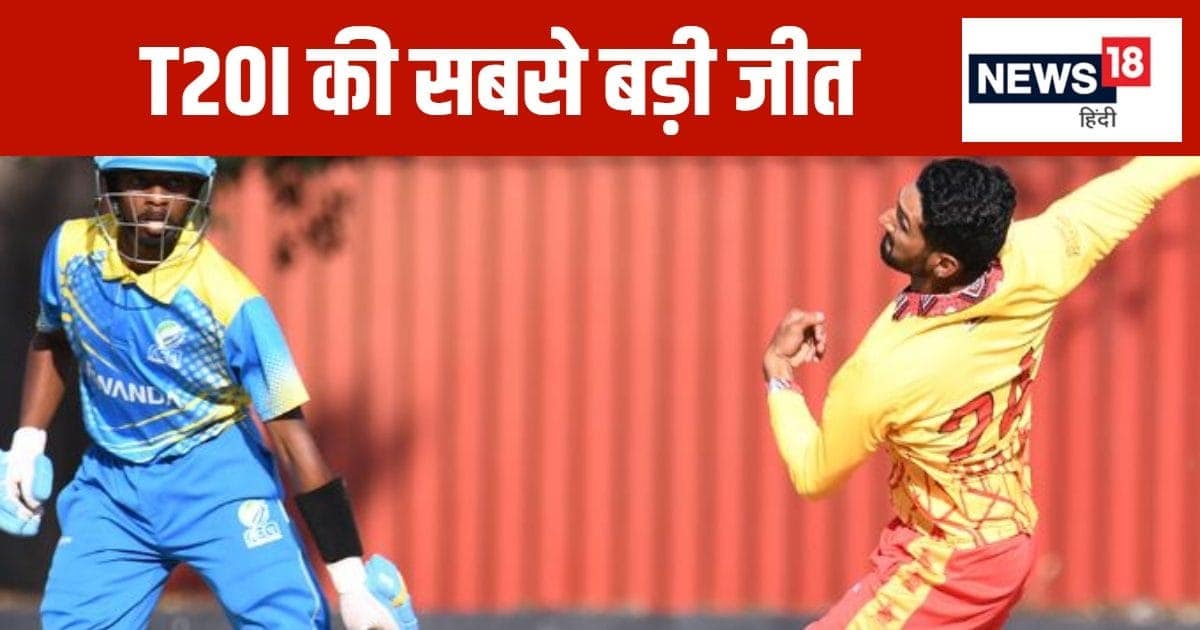 345 का टारगेट, 54 रन पर ढेर हुई टीम, टी20 में सबसे ज्यादा रन से जीत का बना रिकॉर्ड, कप्तान ने 300 के स्ट्राइक रेट से बनाए रन 345 का टारगेट, 54 रन पर ढेर हुई टीम, टी20 में सबसे ज्यादा रन से जीत का बना रिकॉर्ड, कप्तान ने 300 के स्ट्राइक रेट से बनाए रन