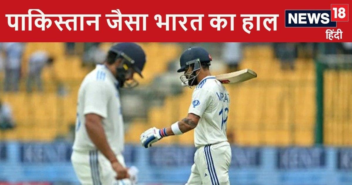 भारत का पाकिस्तान जैसा हुआ बुरा हाल, विराट कोहली निकले बाबर आजम भारत का पाकिस्तान जैसा हुआ बुरा हाल, विराट कोहली निकले बाबर आजम