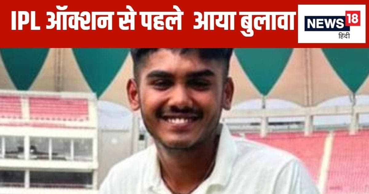 17 की उम्र में 176 रन की पारी… युवा बैटर ने धोनी को किया इम्प्रेस, IPL 2025 ऑक्शन से पहले सीएसके की रडार पर मुंबई का युवा खिलाड़ी 17 की उम्र में 176 रन की पारी… युवा बैटर ने धोनी को किया इम्प्रेस, IPL 2025 ऑक्शन से पहले सीएसके की रडार पर मुंबई का युवा खिलाड़ी