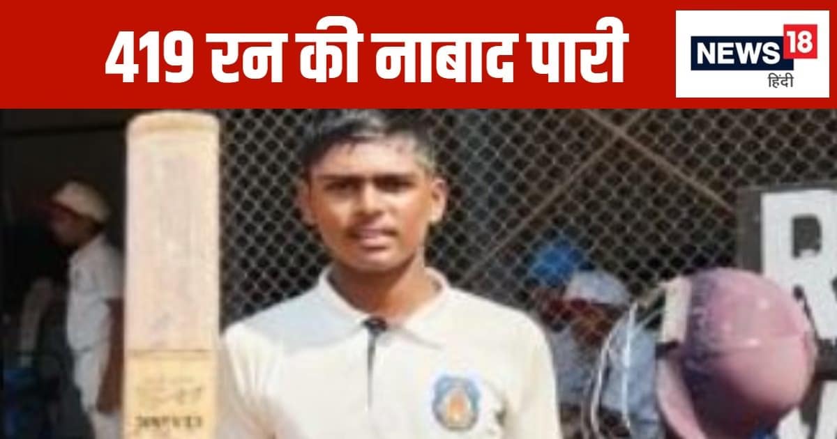 43 चौके 24 छक्के… 152 गेंद पर बनाए 419 रन, 15 साल के क्रिकेटर ने तोड़ा सचिन तेंदुलकर का वर्षों पुराना महारिकॉर्ड 43 चौके 24 छक्के… 152 गेंद पर बनाए 419 रन, 15 साल के क्रिकेटर ने तोड़ा सचिन तेंदुलकर का वर्षों पुराना महारिकॉर्ड