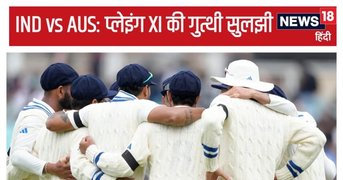 Explained: ओपनर और तीसरे नंबर के बैटर की गुत्थी सुलझी, पर तीसरे पेसर में उलझा भारत, पर्थ में डेब्यू करेगा… Explained: ओपनर और तीसरे नंबर के बैटर की गुत्थी सुलझी, पर तीसरे पेसर में उलझा भारत, पर्थ में डेब्यू करेगा…