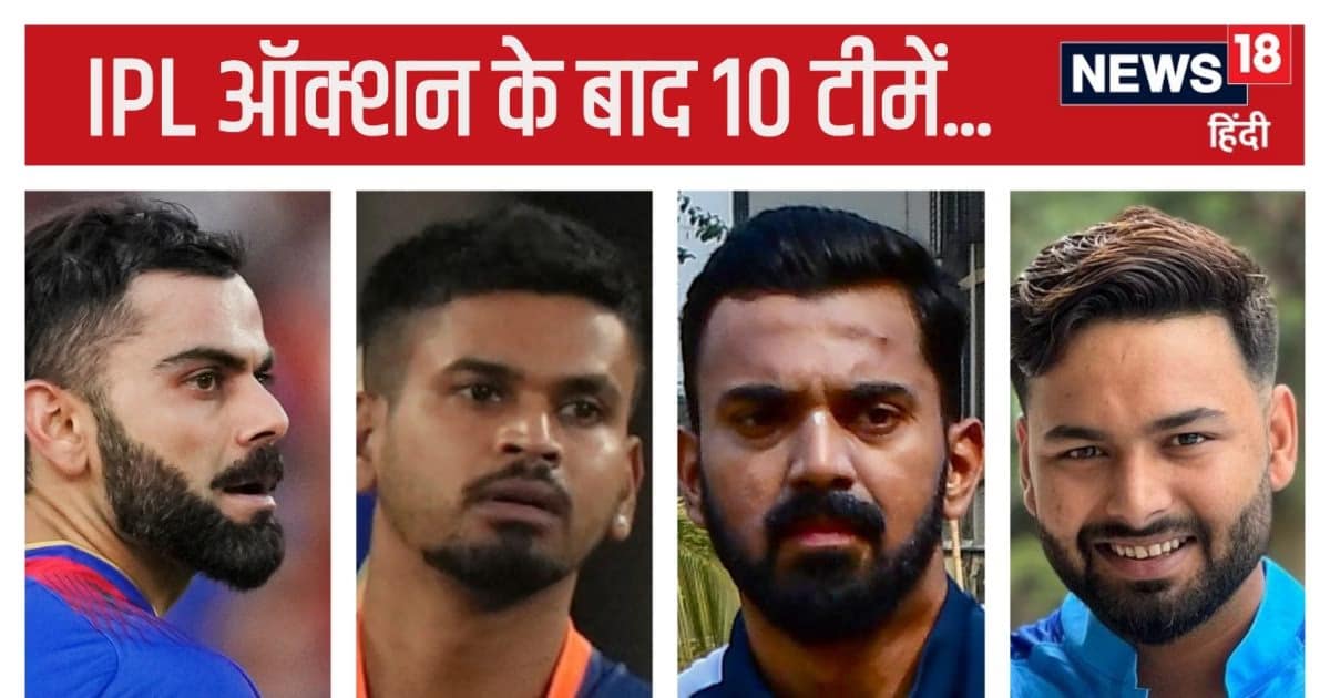 IPL All Team Squad: 13 साल का ‘बच्चा’, 17 साल का पेसर बना करोड़पति, पर सरफराज-शार्दुल को नहीं मिले खरीदार IPL All Team Squad: 13 साल का ‘बच्चा’, 17 साल का पेसर बना करोड़पति, पर सरफराज-शार्दुल को नहीं मिले खरीदार