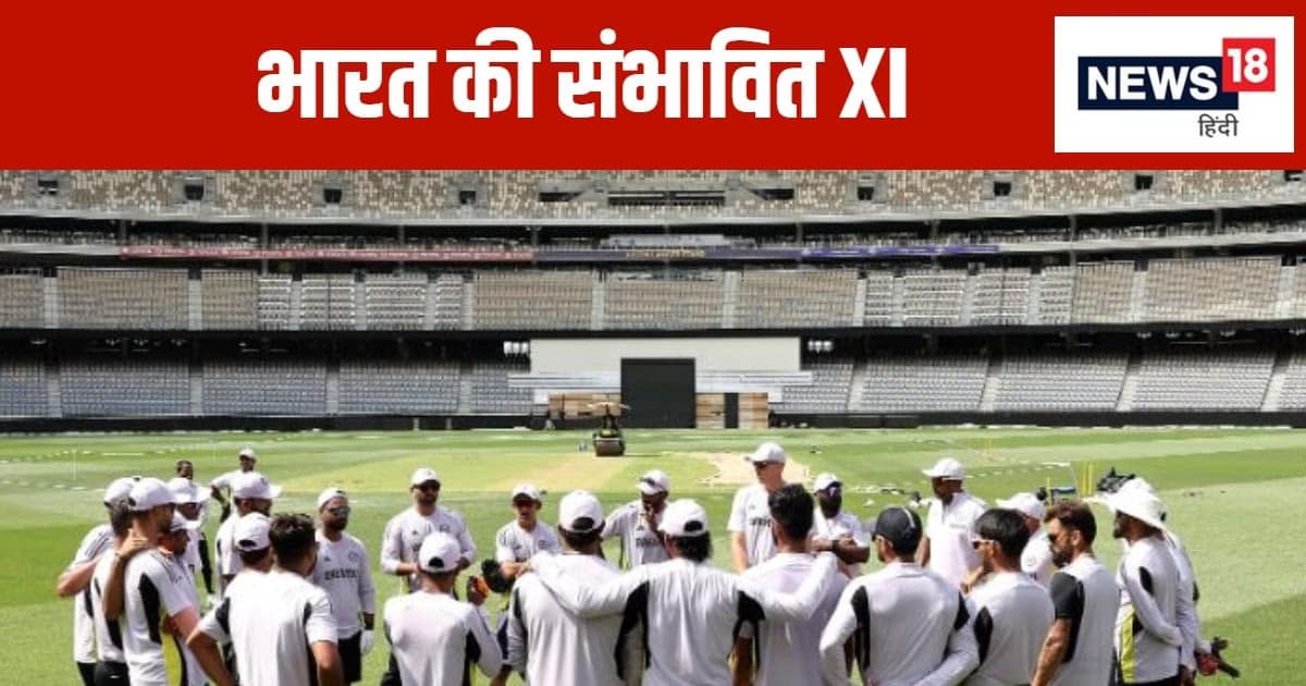 पर्थ में किस प्लेइंग XI के साथ उतरेगा भारत? कौन होगा यशस्वी जायसवाल का जोड़ीदार, तीसरे नंबर पर किसे मिलेगा मौका पर्थ में किस प्लेइंग XI के साथ उतरेगा भारत? कौन होगा यशस्वी जायसवाल का जोड़ीदार, तीसरे नंबर पर किसे मिलेगा मौका