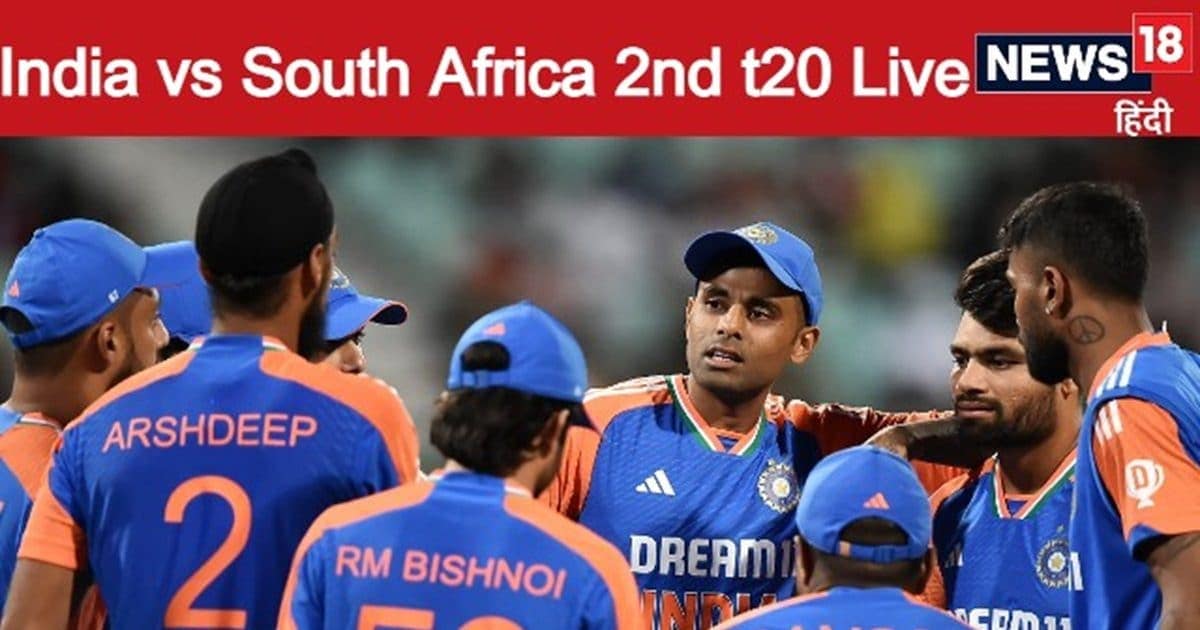 Ind vs SA 2nd t20i Live scorecard: मुश्किल में टीम इंडिया 15 रन पर गिरे 3 विकेट, कप्तान सूर्यकुमार भी आउट, साउथ अफ्रीकी गेंदबाज हावी – india vs south africa 2nd t20i live scorecard live update eyes on sanju samson century against south africa Ind vs SA 2nd t20i Live scorecard: मुश्किल में टीम इंडिया 15 रन पर गिरे 3 विकेट, कप्तान सूर्यकुमार भी आउट, साउथ अफ्रीकी गेंदबाज हावी – india vs south africa 2nd t20i live scorecard live update eyes on sanju samson century against south africa
