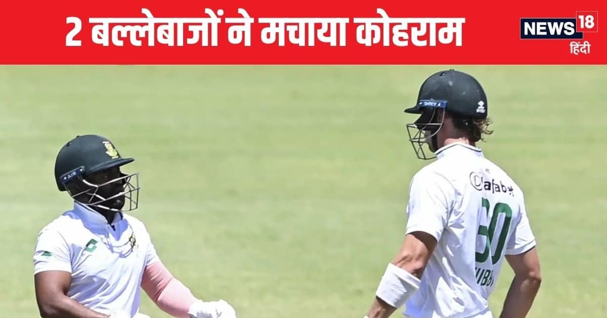 SA vs SL: ट्रिस्टन स्टब्स के बाद टेंबा बावुमा ने ठोकी सेंचुरी, श्रीलंकाई गेंदबाजों को रुला दिया, जीत पक्की समझो! SA vs SL: ट्रिस्टन स्टब्स के बाद टेंबा बावुमा ने ठोकी सेंचुरी, श्रीलंकाई गेंदबाजों को रुला दिया, जीत पक्की समझो!