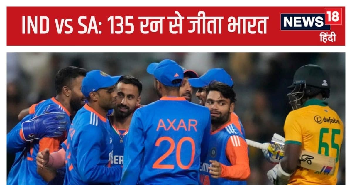 India beats SA: भारत की मार से दक्षिण अफ्रीका तबाह, तिलक वर्मा और संजू सैमसन के शतक, सबसे बड़ी जीत… India beats SA: भारत की मार से दक्षिण अफ्रीका तबाह, तिलक वर्मा और संजू सैमसन के शतक, सबसे बड़ी जीत…