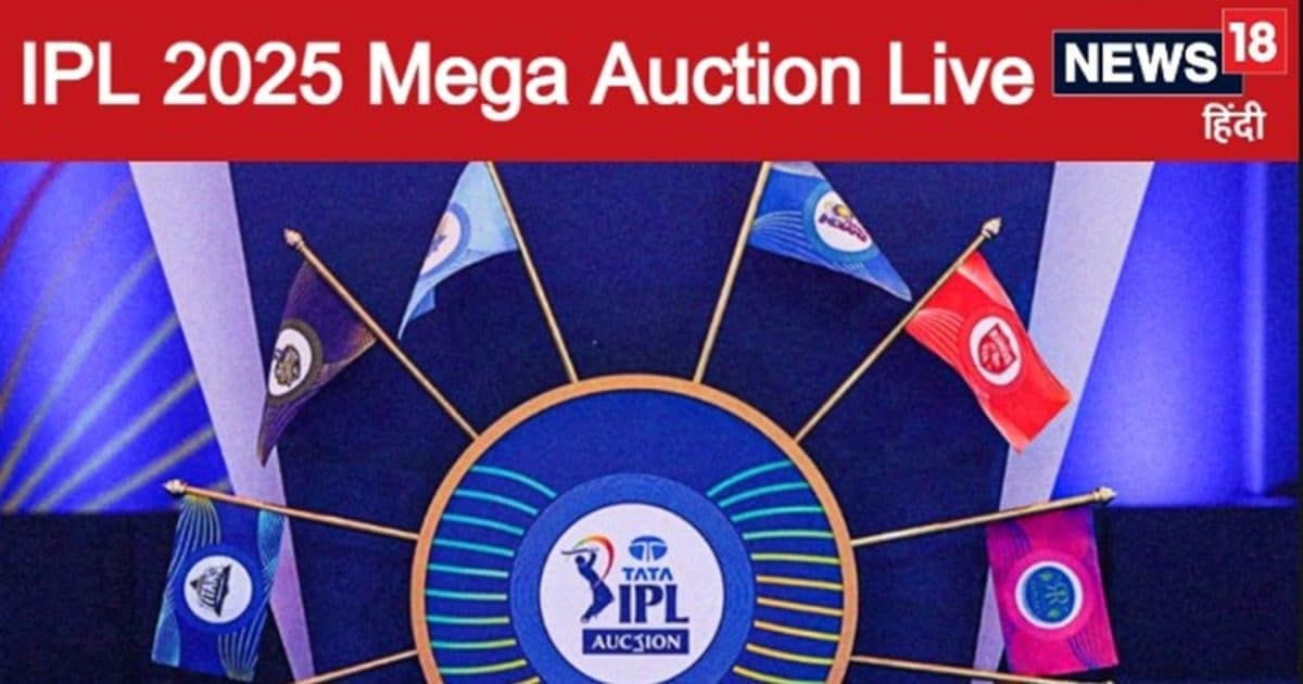 IPL Auction 2025 LIVE: ऋषभ पंत बने IPL के सबसे महंगे खिलाड़ी, श्रेयस अय्यर को पछाड़ा, चहल की रिकॉर्ड बोली – ipl auction 2025 live news update csk mi kkr gujarat titans rr sunrisers hyderabad rcb punjab kings team player nilami IPL Auction 2025 LIVE: ऋषभ पंत बने IPL के सबसे महंगे खिलाड़ी, श्रेयस अय्यर को पछाड़ा, चहल की रिकॉर्ड बोली – ipl auction 2025 live news update csk mi kkr gujarat titans rr sunrisers hyderabad rcb punjab kings team player nilami