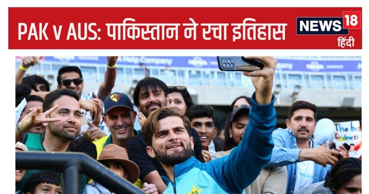 पाकिस्तान की जीत के 5 हीरो, ऑस्ट्रेलिया को घर में घुसकर हराया, 22 साल में पहली बार… अकरम बोले- हमसे बढ़िया टीम पाकिस्तान की जीत के 5 हीरो, ऑस्ट्रेलिया को घर में घुसकर हराया, 22 साल में पहली बार… अकरम बोले- हमसे बढ़िया टीम