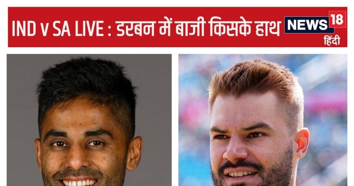 IND vs SA T20 LIVE Score: भारत को दूसरा झटका, अभिषेक के बाद सूर्यकुमार भी लौटे IND vs SA T20 LIVE Score: भारत को दूसरा झटका, अभिषेक के बाद सूर्यकुमार भी लौटे