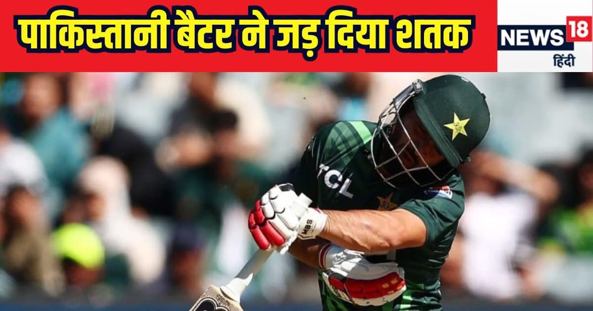 PAK vs ZIM: 10 चौके… 4 छक्के… पाकिस्तानी बल्लेबाज का शतक, गेंदबाजों का निकाला कचूमर PAK vs ZIM: 10 चौके… 4 छक्के… पाकिस्तानी बल्लेबाज का शतक, गेंदबाजों का निकाला कचूमर