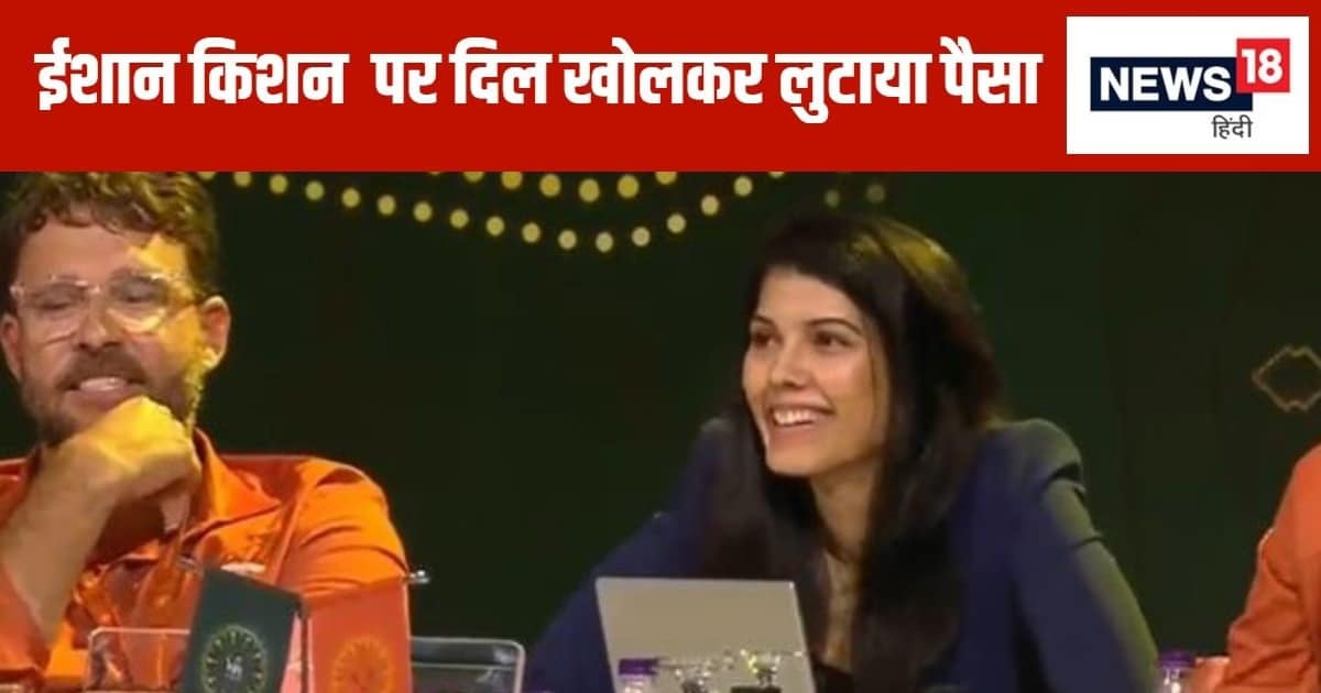 ईशान किशन पर लुटा दिया खजाना…आई जान में जान, कौन हैं सनराइजर्स हैदराबाद की मालकिन काव्या मारन ईशान किशन पर लुटा दिया खजाना…आई जान में जान, कौन हैं सनराइजर्स हैदराबाद की मालकिन काव्या मारन