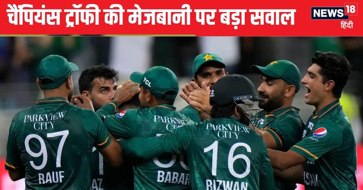 चैंपियंस ट्रॉफी कहां और कैसे कराई जाए… आईसीसी लेगी फैसला, श्रीलंका की टीम ने पाकिस्तान दौरा बीच में छोड़ा चैंपियंस ट्रॉफी कहां और कैसे कराई जाए… आईसीसी लेगी फैसला, श्रीलंका की टीम ने पाकिस्तान दौरा बीच में छोड़ा